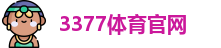 3377体育官网